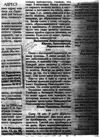 Помощь Белого мага в самых сложных жизненных ситуациях - 8/11