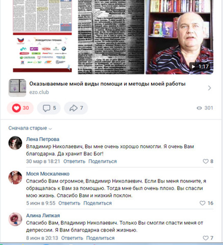 Экстрасенс международной категории, магия Белая - 10/11