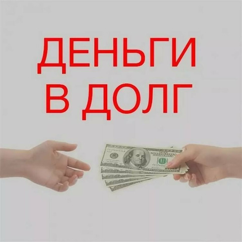 Кредит под залог недвижимости - 1/12