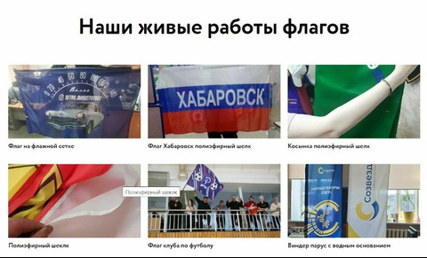 Заяви о себе знаменами и флагами от компании FLAG27