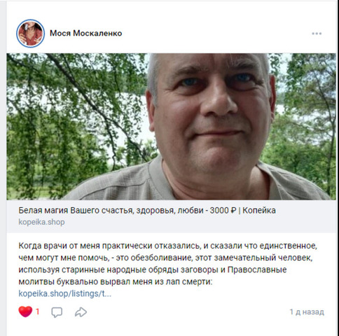 Духовное и энергетическое очищение, магия Белая - 8/12