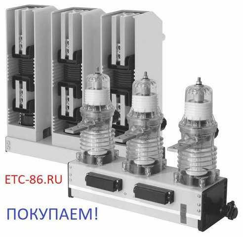 Покупаем дорого. Вакуумные выключатели LD8, ISM, BB/TEL - 3/7