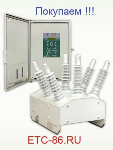 Покупаем дорого. Вакуумные выключатели LD8, ISM, BB/TEL - 4/7