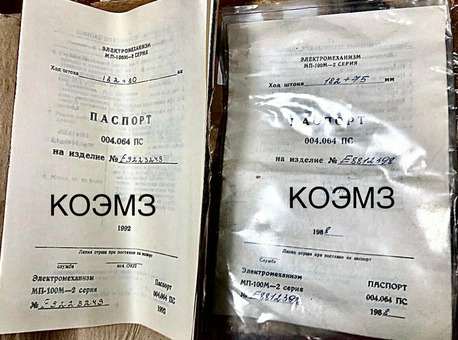 МП-100М электромеханизм