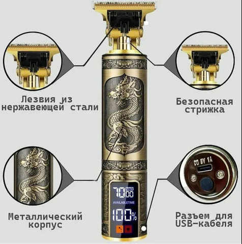 Мужской триммер для бороды и усов - 2/4