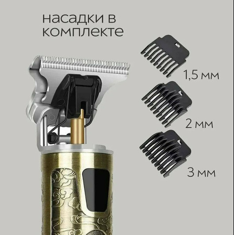 Мужской триммер для бороды и усов - 4/4