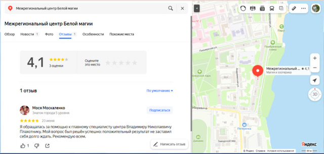 Только Белая магия: помощь, обучение, консультации - 11/12
