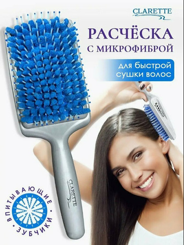 Расческа-полотенце - 1/5