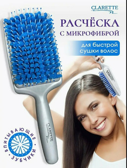 Расческа-полотенце