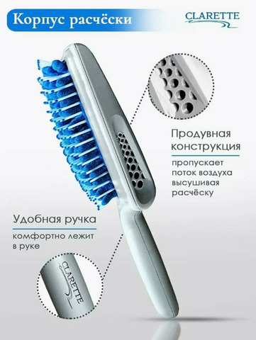 Расческа-полотенце - 3/5