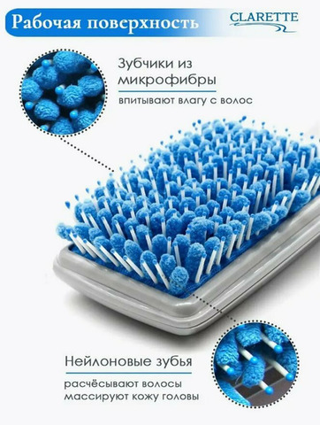 Расческа-полотенце - 4/5