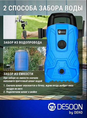 Мойка высокого давления 110 бар - 4/5