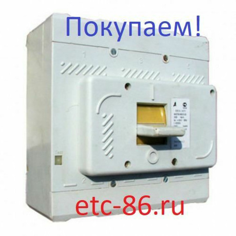 Покупаем дорого. Автоматические выключатели КЭАЗ, КОНТАКТОР - 3/4