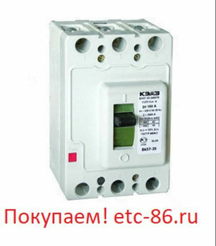 Покупаем дорого. Автоматические выключатели КЭАЗ, КОНТАКТОР - 4/4