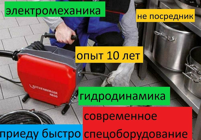 Прочистка канализации .Устранить засор с гарантией надолго - 3/3