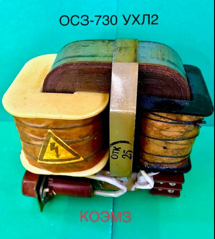 Трансформатор розжига ОСЗ-730, ОСЗЗ-730 - 1/3