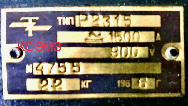 Р-2315 1600А рубильник с центральной рукояткой - 2/2