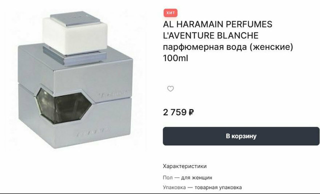 Почувствуй с DNK PARFUM настоящий аромат парфюмерного мира - 2/2