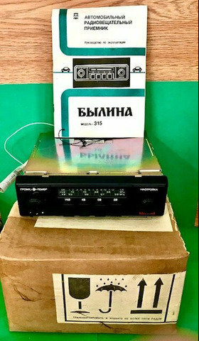 Автомобильный радиоприемник Былина-315-2141 - 2/5