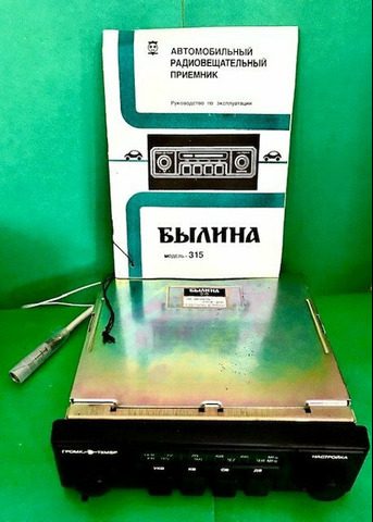 Автомобильный радиоприемник Былина-315-2141 - 4/5