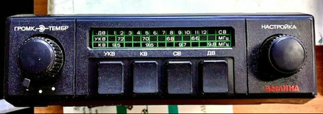 Автомобильный радиоприемник Былина-315-2141 - 5/5