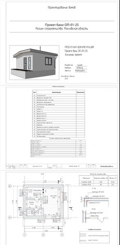 Проекты домов ИЖС - 4/6