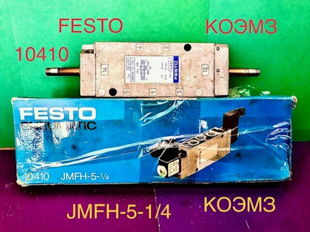 Распределитель Festo mfh-5-1/4, jmfh-5-1/4, mc-5/4-1/4 - 3/3