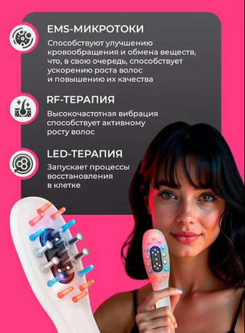 Лазерная расческа c аппликатором - 4/6