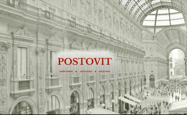 Байер-сервис от фирмы Postovit