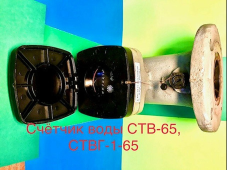 Счетчик воды турбинный ств-65, ствг-1-65
