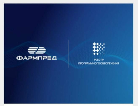 CRM ФАРМПРЕД - платформа для фармацевтической отрасли
