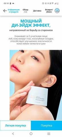 Будьте здоровы с Атоми Корея - 1/10