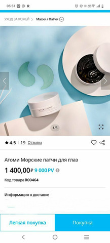 Будьте здоровы с Атоми Корея - 5/10