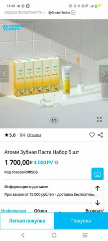 Будьте здоровы с Атоми Корея - 7/10