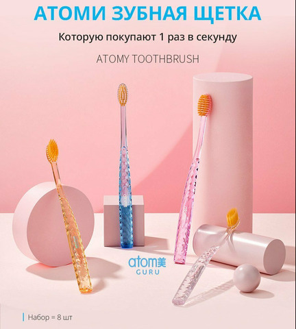 Будьте здоровы с Атоми Корея - 8/10