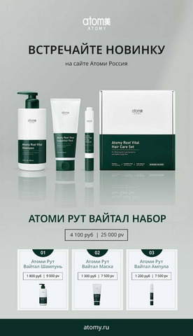 Будьте здоровы с Атоми Корея - 10/10