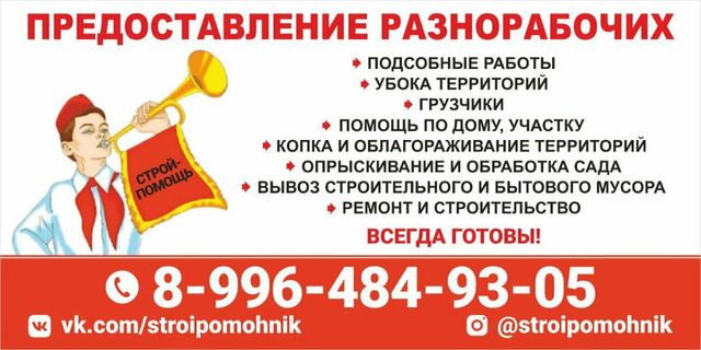 Спил деревьев, Уборка территорий. - 3/3