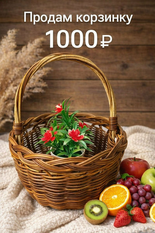 Плетеные корзины - 3/8