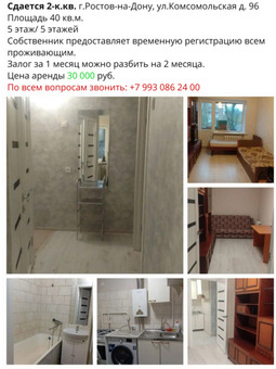 Аренда 2-к.кв. Комсомольская