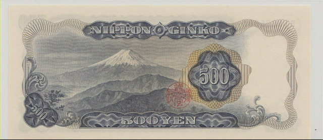 Япония , 500 йен , 1969 г. , Unc . - 2/2