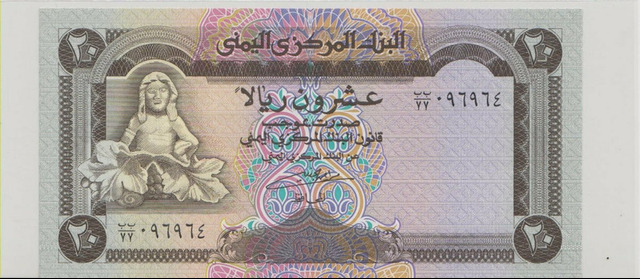 Йемен , 20 риалов , 1995 г. , Unc .