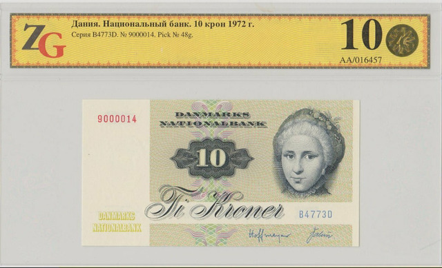 Дания , 10 крон , 1972 г. , Unc . (ZG)