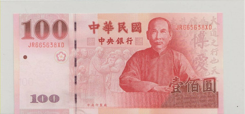 Тайвань , 100 юаней , 2001 г. , Unc .
