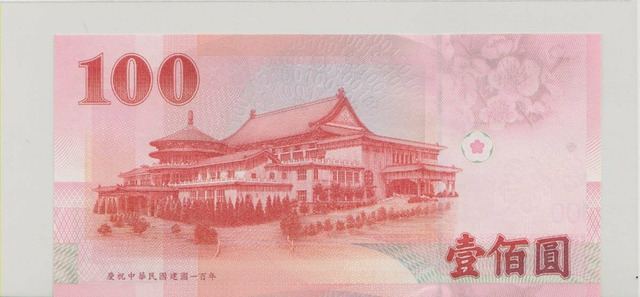 Тайвань , 100 юаней , 2001 г. , Unc . - 2/2