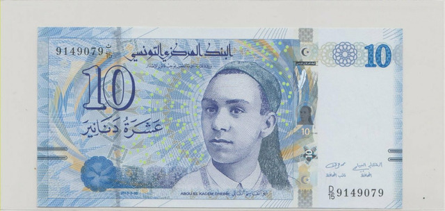 Тунис , 10 динаров , 2013 г. , Unc .