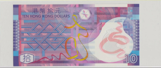 Гонконг , 10 долларов , 2007 г. , Unc . - 2/2