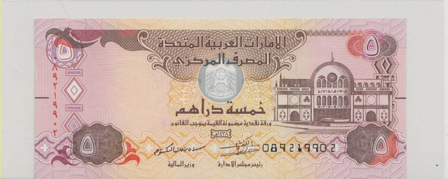 ОАЭ , 5 дирхамов , 2017 г. , Unc .