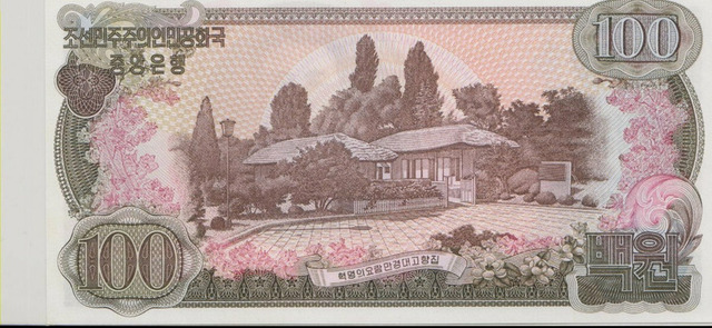 КНДР , 100 вон , 1978 г. , Unc . - 2/2
