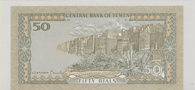 Йемен , 50 риалов , 1994 г. , Unc . - 2/2