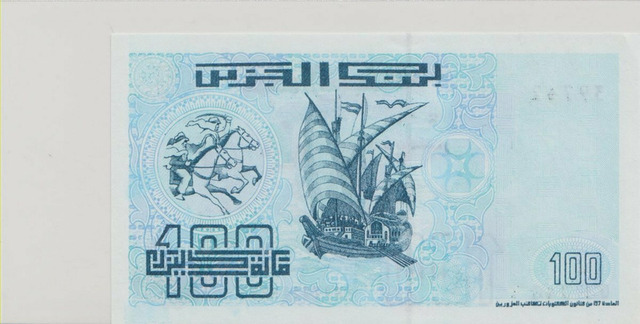 Алжир , 100 динаров , 1992 г. , Unc . - 2/2
